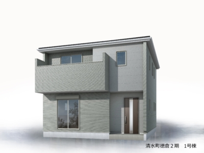 清水町徳倉2期　新築分譲住宅　全2棟